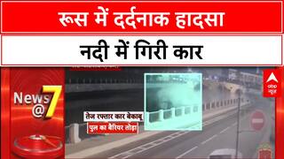 Russia Car Crash: Saint Petersburg में नदी में गिरी TAXI, एक की मौत