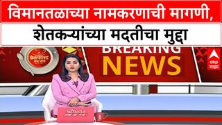 Rohit Pawar : मोदींनी नवी मुंबई विमानतळाला दि.बा. पाटलांच्या नावाची अधिकृत घोषणा करावी