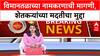 Rohit Pawar : मोदींनी नवी मुंबई विमानतळाला दि.बा. पाटलांच्या नावाची अधिकृत घोषणा करावी