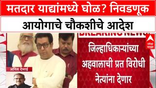 Electoral Roll Row: 'मुळात या सर्व याद्या सदोष आहेत', Anil Desai यांचा निवडणूक आयोगावर गंभीर आरोप