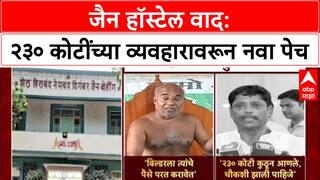 Pune Land Deal: '₹230 कोटी कुठून आले?', रवींद्र धंगेकरांचा सवाल, Gokhale Builders, मुरलीधर मोहोळ अडचणीत?