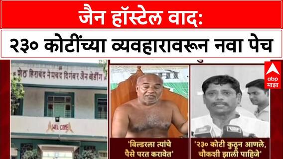 Pune Land Deal: '₹230 कोटी कुठून आले?', रवींद्र धंगेकरांचा सवाल, Gokhale Builders, मुरलीधर मोहोळ अडचणीत?