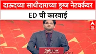 ED Raids | Dawood Ibrahim च्या साथीदार Salim Dola च्या ड्रग्ज नेटवर्कवर कारवाई