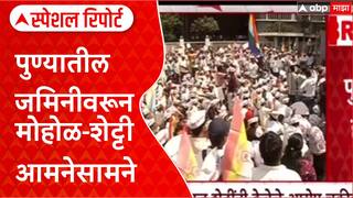 Specail Report Pune Land: पुण्यातील जमिनीवरून मुरलीधर मोहोळ- राजू शेट्टी आमनेसामने