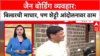 Jain Bording Land Deal : बिल्डर Gokhale व्यवहार रद्द करणार, तरीही राजू शेट्टी आक्रमक