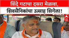 Dasara Melava Eknath Shinde यांच्या मेळाव्यासाठी कल्याणहून शिवसैनिक रवाना, उत्साह शिगेला