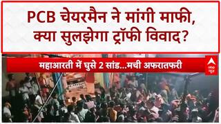 PCB Apology: Mohsin Naqvi ने BCCI से मांगी माफी, Suryakumar को ट्रॉफी लेने बुलाया