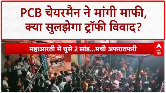 PCB Apology: Mohsin Naqvi ने BCCI से मांगी माफी, Suryakumar को ट्रॉफी लेने बुलाया