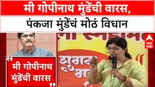 Legacy Politics: 'मी गोपीनाथ मुंडेंची वारस आहे', Pankaja Munde यांचे वारसदाराच्या वादावर थेट विधान