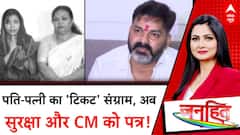 Pawan Singh Jyoti Singh dispute: 'टिकट' पर आंसू, आरोप और Y-Category सुरक्षा!