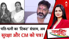 Pawan Singh Jyoti Singh dispute: 'टिकट' पर आंसू, आरोप और Y-Category सुरक्षा!