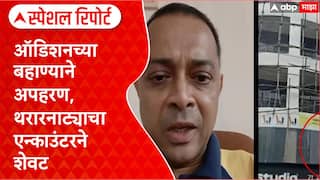 Mumbai Hostage Crisis : ऑडिशनच्या बहाण्याने अपहरण, थरारनाट्याचा एन्काउंटरने शेवट Special Report