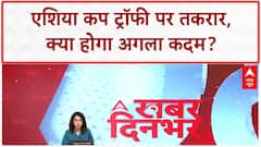 Asia Cup Trophy Row: BCCI-PCB विवाद गहराया, कानूनी सलाह जारी