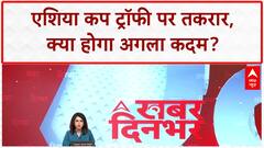 Asia Cup Trophy Row: BCCI-PCB विवाद गहराया, कानूनी सलाह जारी