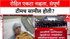 Mumbai Hostage Case : रोहित आर्य एकटा नव्हता, संपूर्ण टीमच सामील होती?