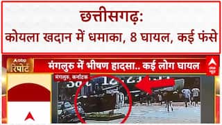 Coal Mine Blast: CHHATTISGARH में COAL MINE में धमाका, 8 मजदूर घायल