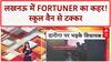 Road Accident: Lucknow में Fortuner ने School Van को मारी टक्कर!