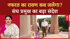 RSS 100 Years: मोहन Bhagwat का बड़ा संदेश, 'त्योहार पर तकरार ठीक नहीं'