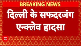 Wall Collapse: Delhi के Safdarjung Enclave में हादसा, 1 मजदूर की मौत, 4 घायल