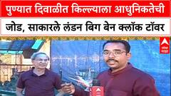 Past Forward: 'लहानपणापासून किल्ला करायची आवड', Pune च्या 71 वर्षीय आजोबांनी साकारले London Bridge