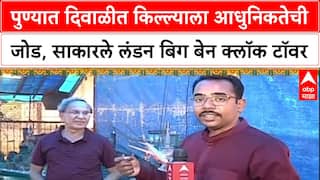 Past Forward: 'लहानपणापासून किल्ला करायची आवड', Pune च्या 71 वर्षीय आजोबांनी साकारले London Bridge