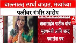 Political Row : ‘बालनाट्य स्पर्धा हायजॅक करण्याचा प्रयत्न’, मंत्री Uday Samant यांच्या पत्नीच्या संस्थेवर NCP चे गंभीर आरोप