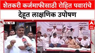 Hunger Strike: 'सत्तेच्या धुंदीत असलेल्या सरकारला जागं करण्यासाठी उपोषण', Rohit Pawar आक्रमक