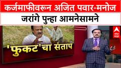 Manoj Jarange : 'तुम्हाला किती दिवस फुकट निवडून द्यायचं?', Ajit Pawar यांना थेट सवाल