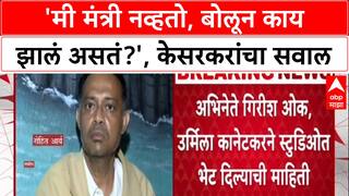 Mumbai Hostage Crisis: 'मी मंत्री नव्हतो, बोलून काय झालं असतं?', Rohit Arya प्रकरणी Deepak Kesarkar यांचा सवाल