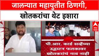 Mahayuti Rift: 'विकासकामांच्या आड याल तर पायावर सरळ जाणार नाही', Arjun Khotkar यांचा थेट इशारा