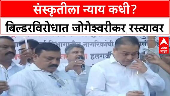 Jogeshwari Negligence: 'नो बेल ओन्ली जेल', संस्कृती कोटियनच्या न्यायासाठी नागरिकांचा आक्रोश