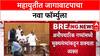 Maha Politics: 'युतीमुळे जागा न मिळाल्यास भाजपचे लोक Sharad Pawar कडे जाऊ शकतात', मुख्यमंत्र्यांची भीती