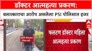 Phaltan Doctor Case : महिला डॉक्टर मृत्यू प्रकरण, PSI गोपाळ बदने अखेर पोलिसात हजर!