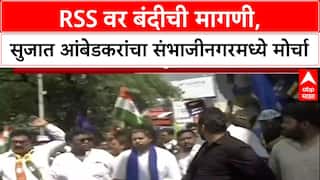 VBA vs RSS: RSS वर बंदीची मागणी, सुजात आंबेडकरांचा संभाजीनगरमध्ये मोर्चा Special Report