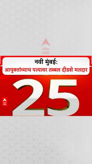 TOP 25 Superfast News | टॉप 25 वेगवान घडामोडी | Maharashtra News | 30 OCT 2025 | ABP Majha