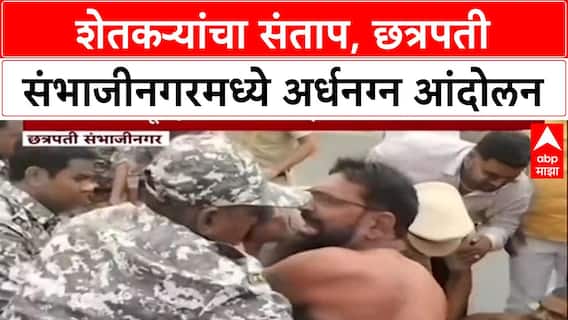 Farmers Protest: 'दिवाळीच्या आधी अनुदान देणार, आता खात्यात एक पैसा नाही', शेतकरी आक्रमक