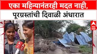 Diwali Blackout: 'एक रुपयाची सुद्धा मदत नाही', Darphal मधील पूरग्रस्तांचा आक्रोश