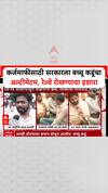 Bacchu Kadu Warn Goverment: कर्जमाफीसाठी सरकारला बच्चू कडूंचा अल्टीमेटम, रेल्वे रोखण्याचा इशारा