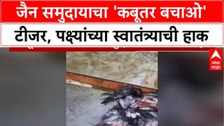 Pigeon Feeding Controversy | Jain समुदाय 'Kabootar Bachao' टीजर जारी