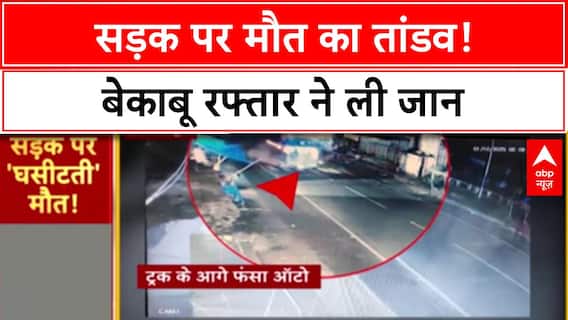 Road Accident: छत्तीसगढ़ के Balod और UP के Etawah में भीषण हादसे, 2 की मौत | Viral News