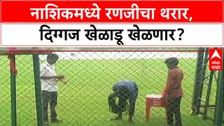 Ranji Trophy 2025: रविंद्र जडेजा, ऋतुराज गायकवाड दिग्गज खेळणार, क्रिकेट प्रमेमींची उत्सुकता शिगेला