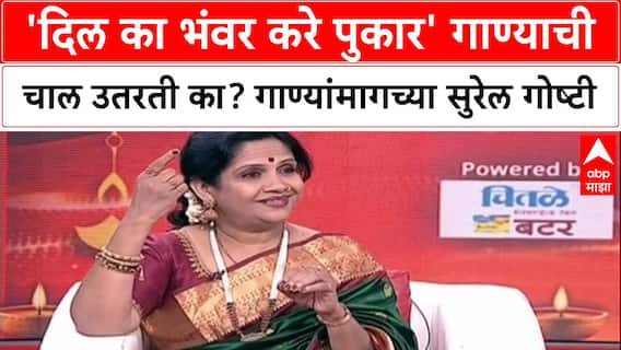 Mrudula Dadhe Majha Katta'दिल का भंवर करे पुकार' गाण्याची चाल उतरती का? गाण्यां मागच्या सुरेल गोष्टी