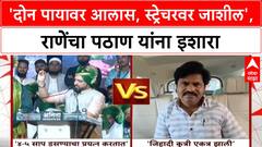 Political Slugfest : '2 पायावर आलास, स्ट्रेचरवर जाशील', Nitesh Rane यांचा Waris Pathan यांना इशारा