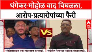 Pune Political War: 'BJP मध्ये जमलेली सगळी विकृतीचे लोक', रवींद्र धंगेकरांचा मुरलीधर मोहोळांवर घणाघात