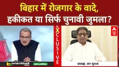 Sandeep Chaudhary: रोजगार के वादे और खाली पद, क्या है Bihar के युवाओं का भविष्य? Bihar Election