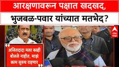 Maratha Reservation: भुजबळांच्या भूमिकेवर Ajit Pawar नाराज, पक्षाच्या प्रतिमेवर परिणाम?