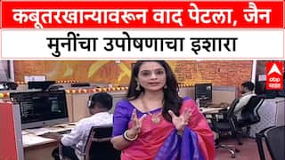 Mumbai Kabutarkhana Row: 'प्रसंगी शस्त्र उगारू', Jain Muni निलेशचंद्र विजय यांचा थेट इशारा