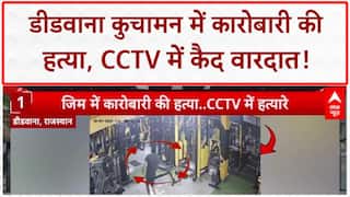 Gangster Killing: Rajasthan के Didwana Kuchaman में Businessman Ramesh Rulania की हत्या!