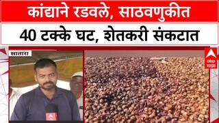 Onion Crisis: 'एकरी ७० हजार खर्च, पण कांदा परवडत नाही', Phaltan मधील शेतकऱ्यांची संतप्त प्रतिक्रिया