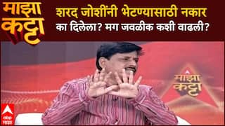 Indrajit Bhalerao Majha Katta : शरद जोशींनी भेटण्यासाठी नकार का दिलेला? मग जवळीक कशी वाढली?